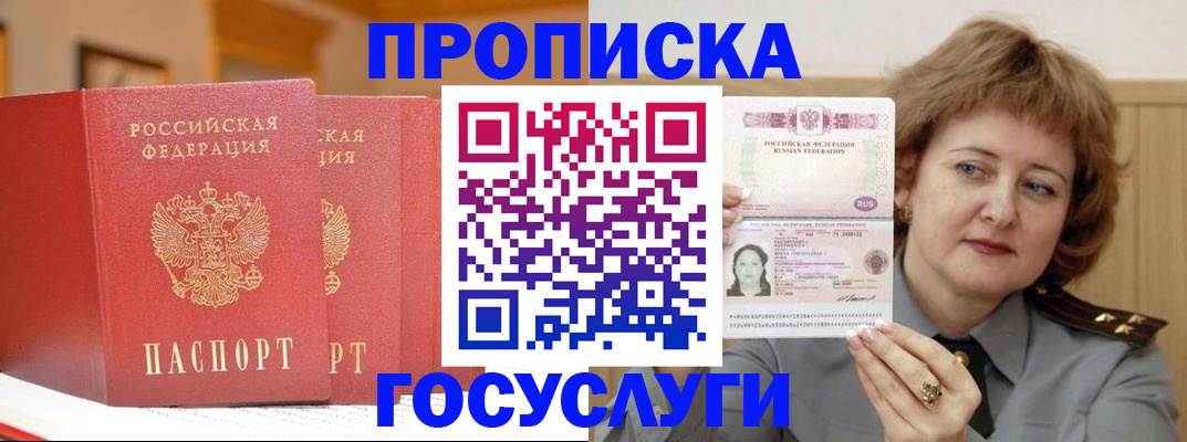 прописка иностранных граждан в Карачеве