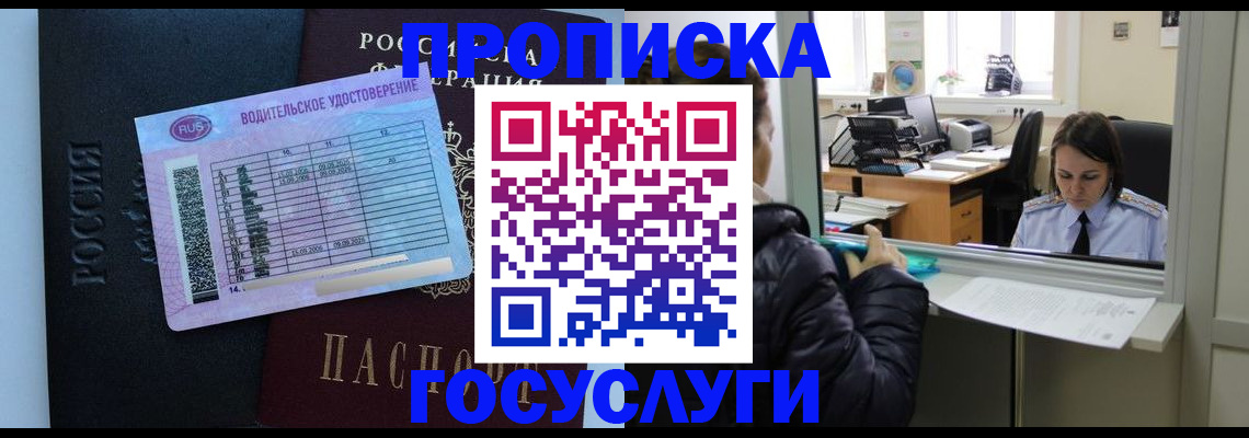 прописка паспорт в Карачеве