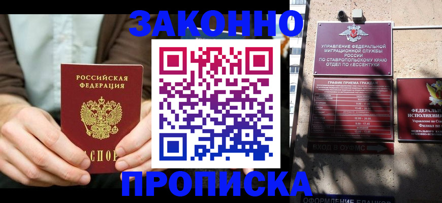 прописка 2025 в Карачеве