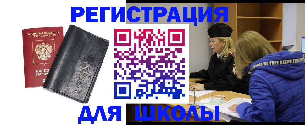 временная регистрация поиск в Карачеве