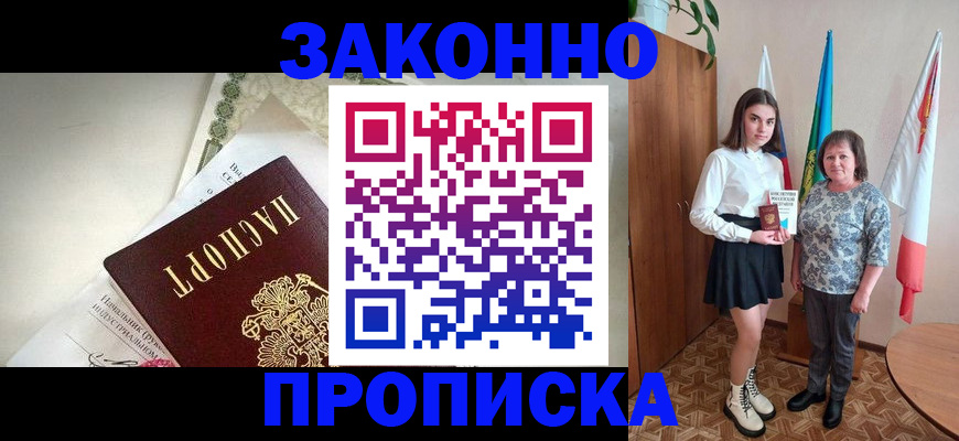 прописка для школы в Карачеве