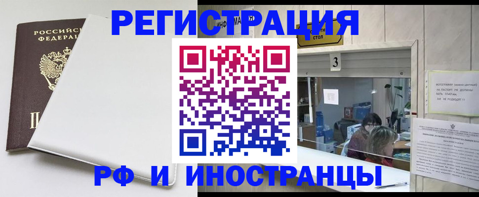 прописка 2025 в Карачеве